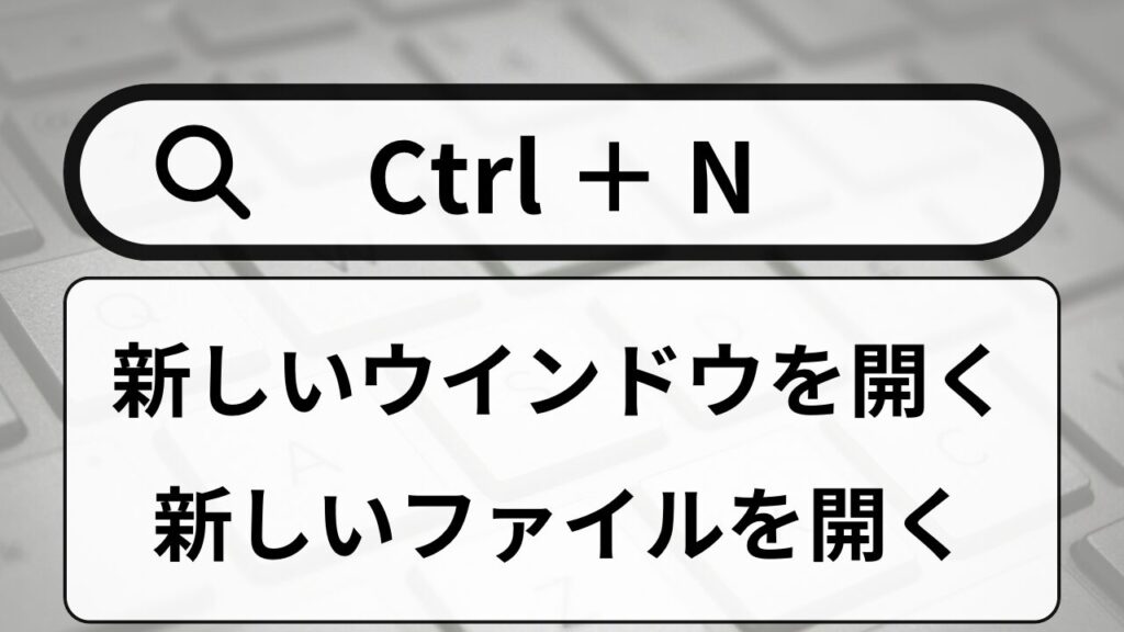【Ctrl + H】を徹底解説！「置換」と「履歴(History)」を使いこなす時短術【Ctrl + A～Z】 - かえテク！